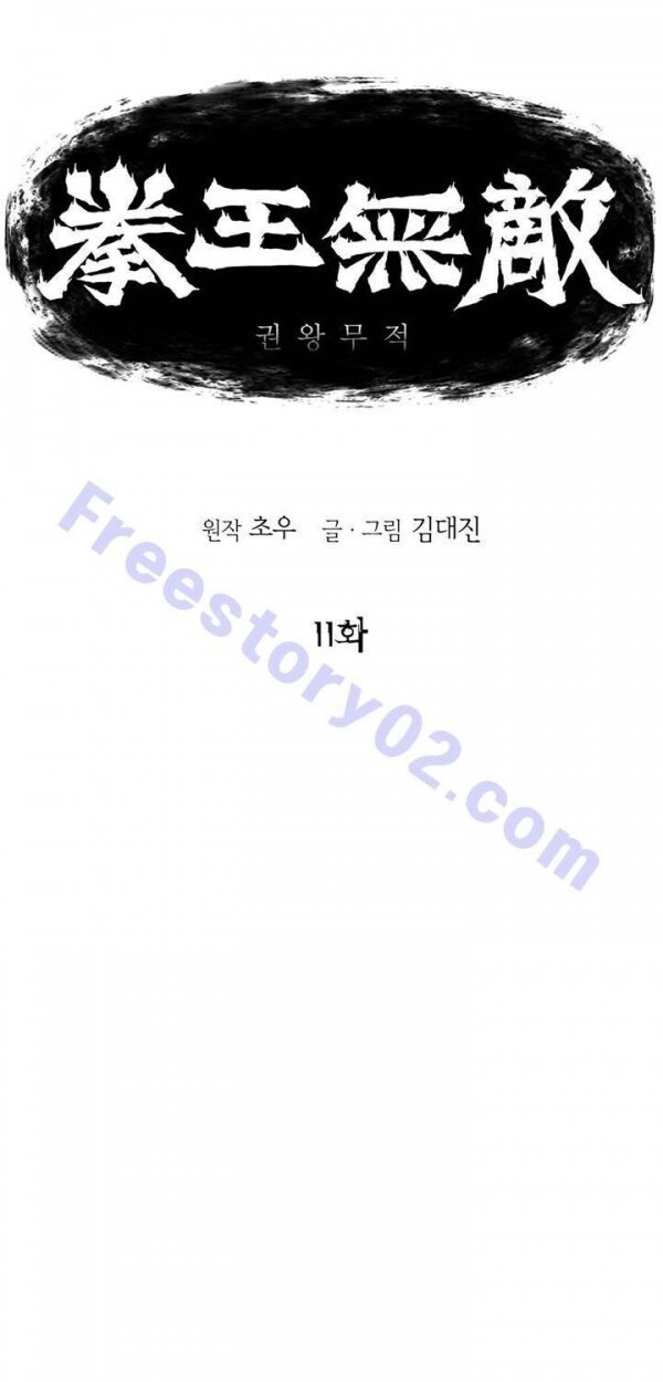Bất Bại Quyền Ma Chap 12 - Next Chap 13