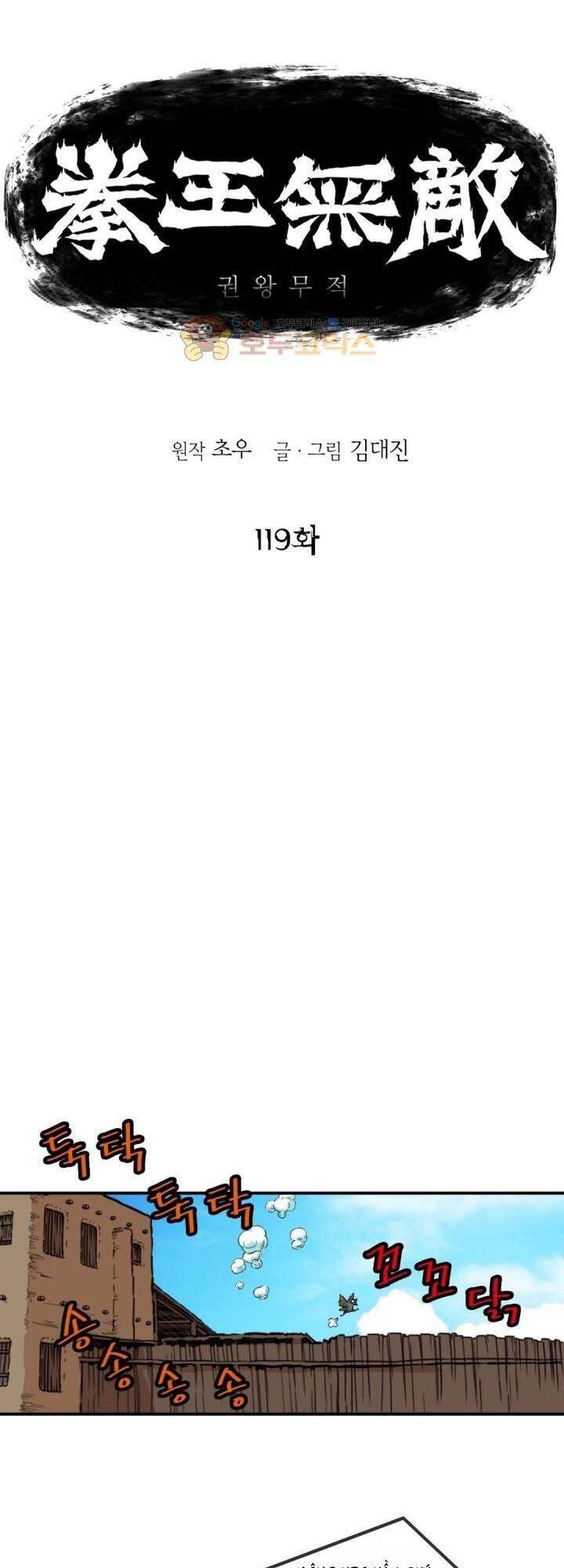 Bất Bại Quyền Ma Chap 120 - Next Chap 121