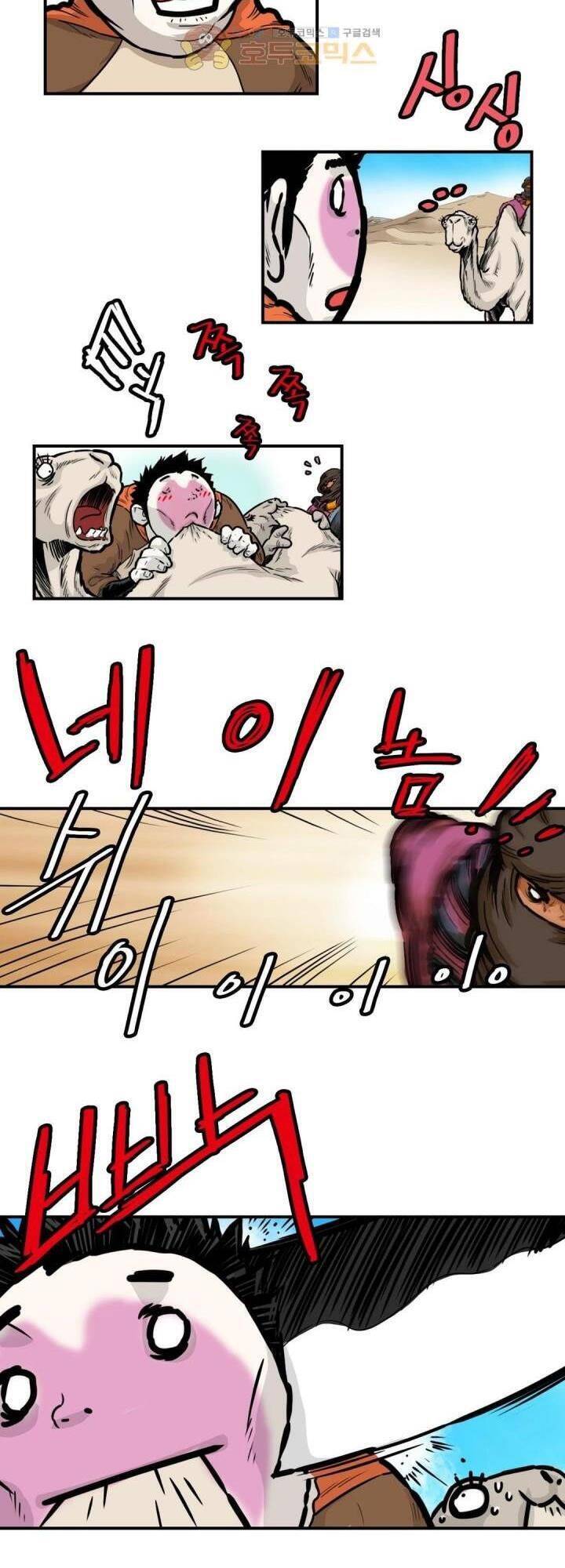 Bất Bại Quyền Ma Chap 122 - Next Chap 123