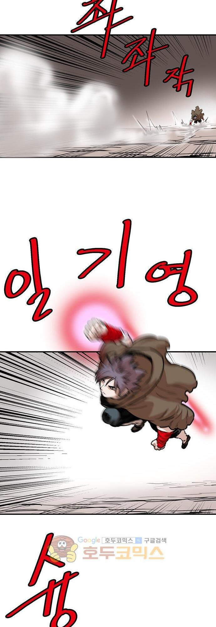 Bất Bại Quyền Ma Chap 135 - Next Chap 136