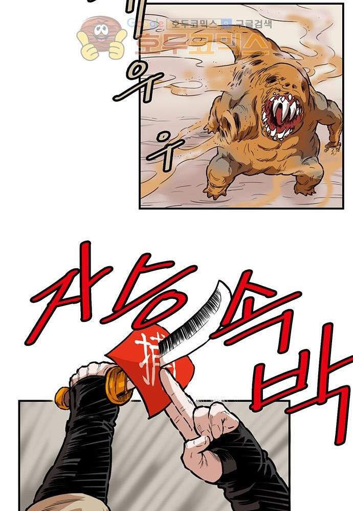 Bất Bại Quyền Ma Chap 138 - Next Chap 139
