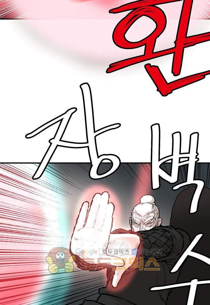 Bất Bại Quyền Ma Chap 138 - Next Chap 139