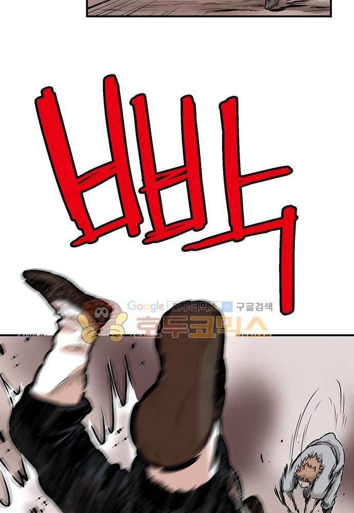 Bất Bại Quyền Ma Chap 139 - Next Chap 140