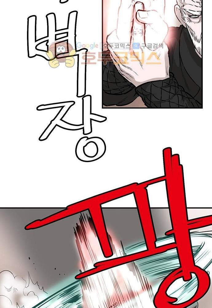 Bất Bại Quyền Ma Chap 139 - Next Chap 140