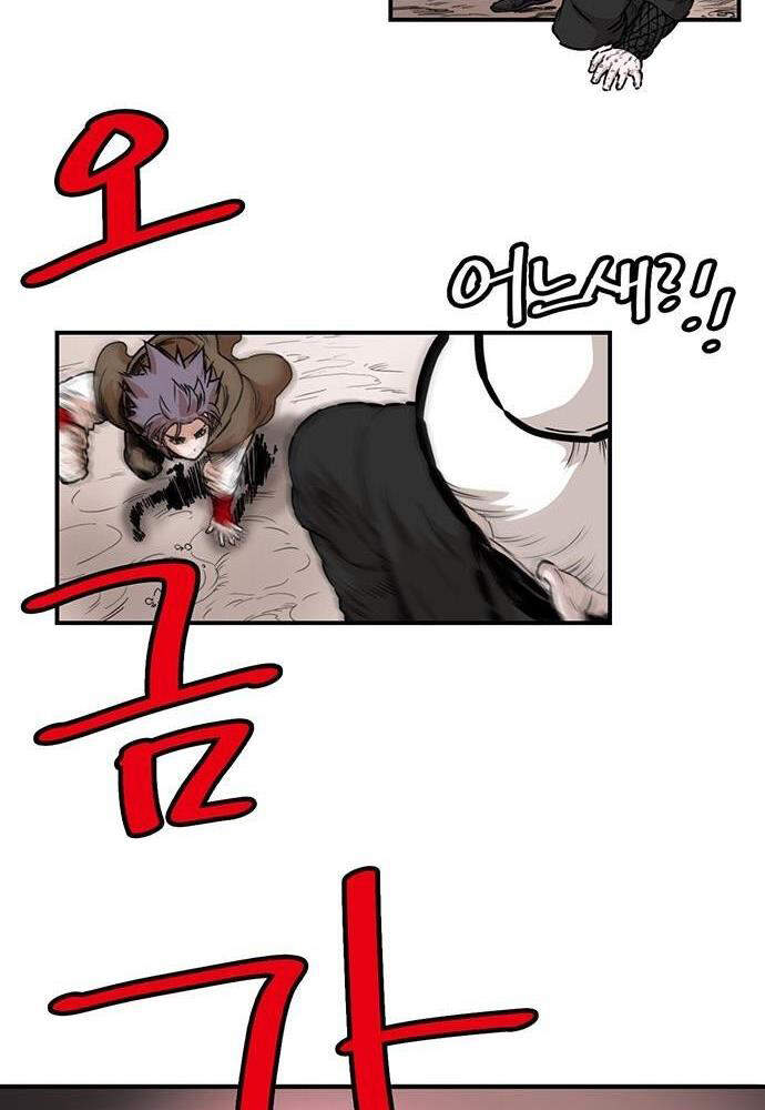 Bất Bại Quyền Ma Chap 139 - Next Chap 140