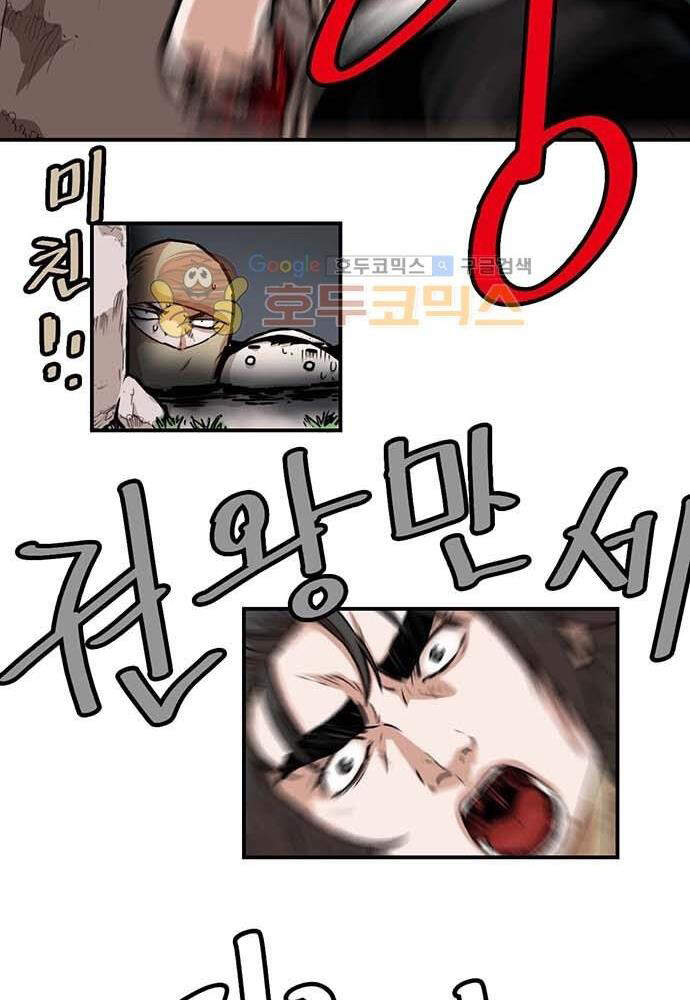 Bất Bại Quyền Ma Chap 140 - Next Chap 141