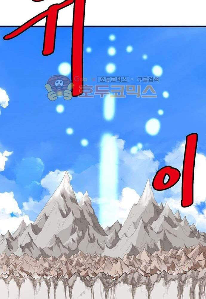 Bất Bại Quyền Ma Chap 140 - Next Chap 141