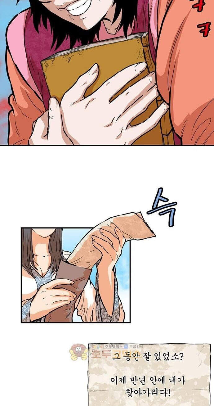Bất Bại Quyền Ma Chap 147 - Next Chap 148