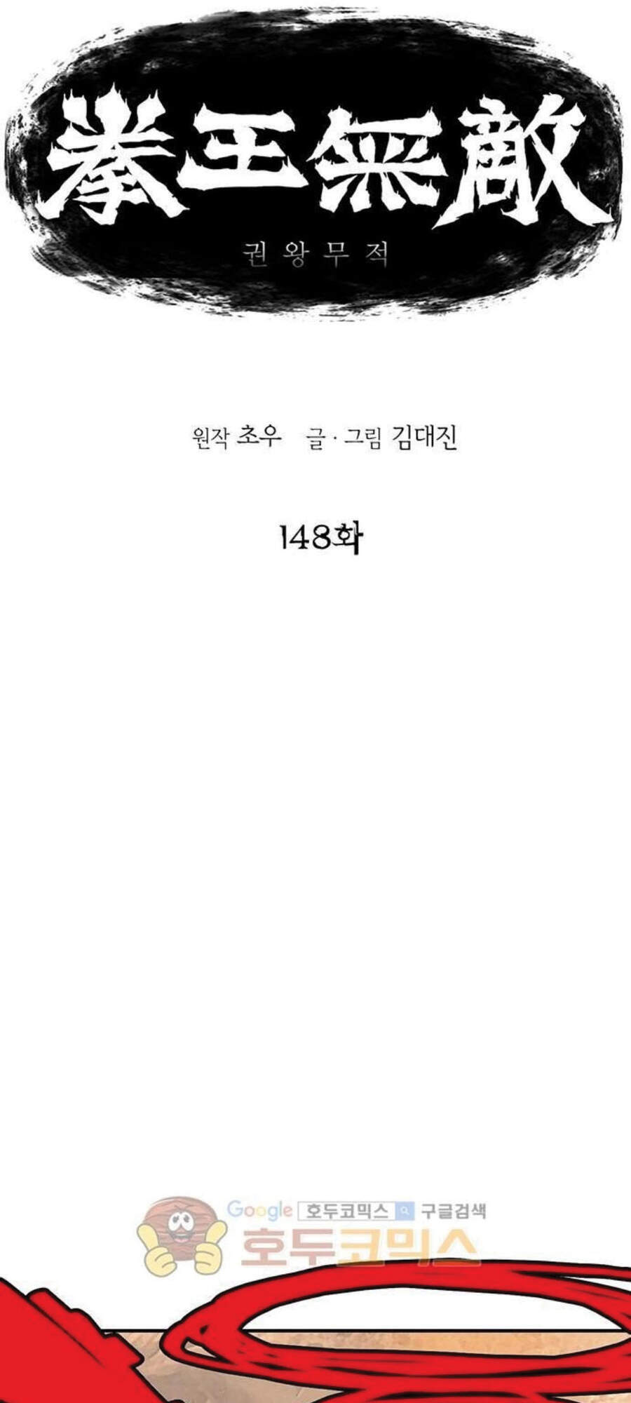 Bất Bại Quyền Ma Chap 149 - Next Chap 150
