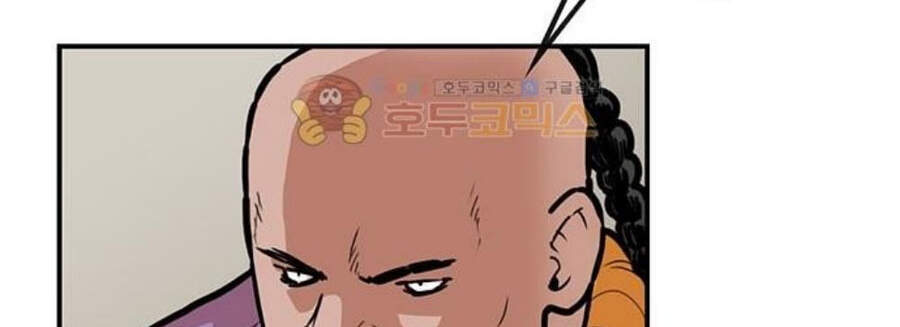 Bất Bại Quyền Ma Chap 150 - Next Chap 151