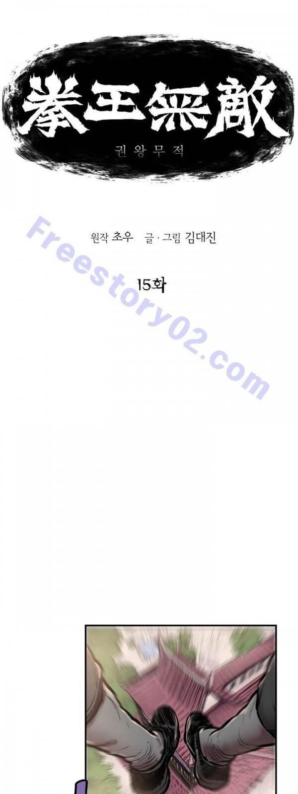 Bất Bại Quyền Ma Chap 16 - Next Chap 17