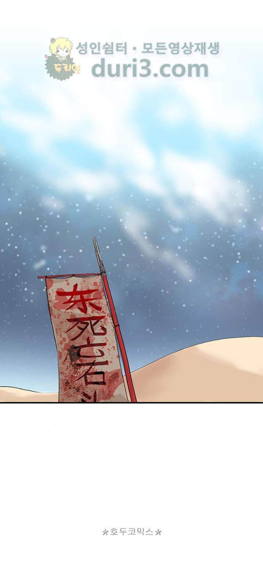 Bất Bại Quyền Ma Chap 161 - Next Chap 162