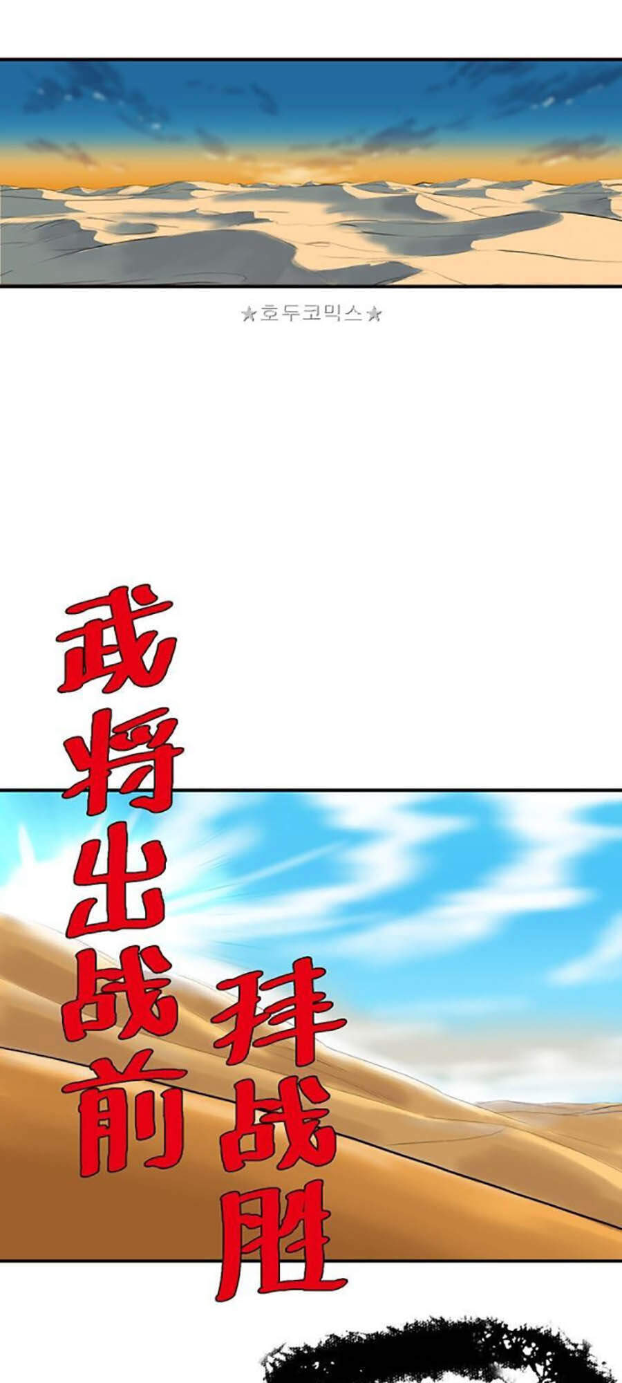 Bất Bại Quyền Ma Chap 161 - Next Chap 162