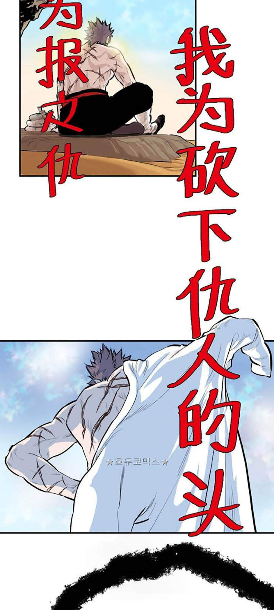 Bất Bại Quyền Ma Chap 161 - Next Chap 162