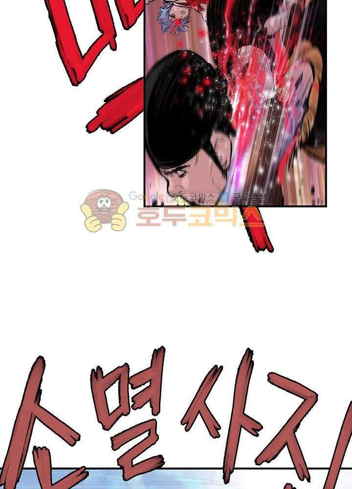 Bất Bại Quyền Ma Chap 165 - Next Chap 166