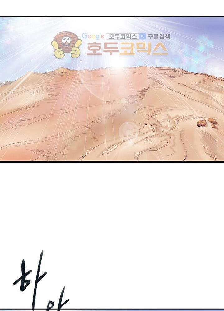 Bất Bại Quyền Ma Chap 165 - Next Chap 166