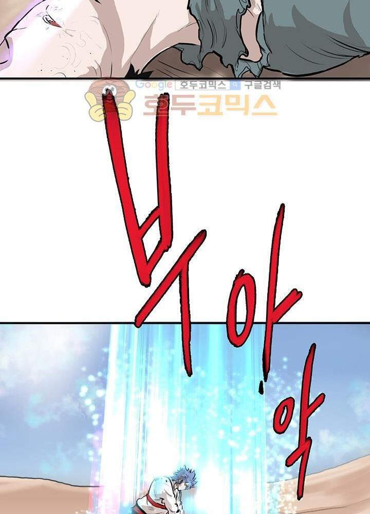Bất Bại Quyền Ma Chap 165 - Next Chap 166