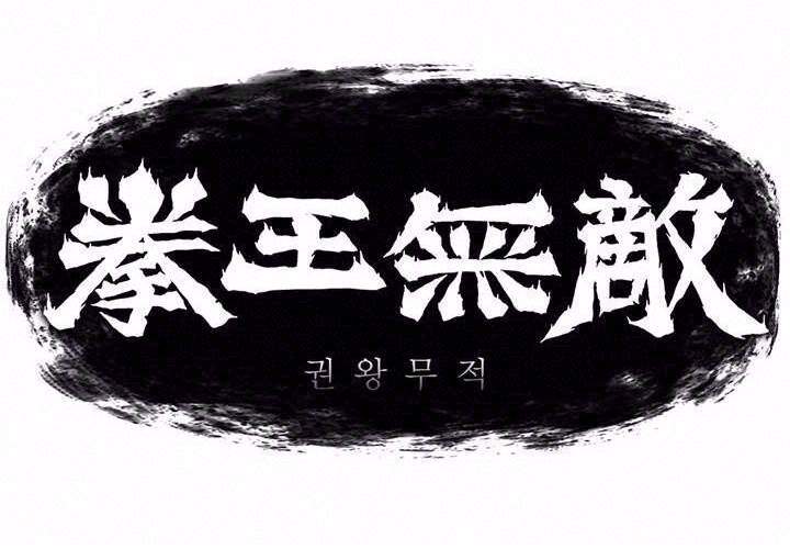 Bất Bại Quyền Ma Chap 166 - Next Chap 167