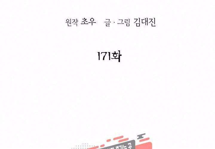 Bất Bại Quyền Ma Chap 171 - Next Chap 172
