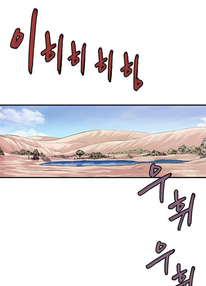 Bất Bại Quyền Ma Chap 171 - Next Chap 172