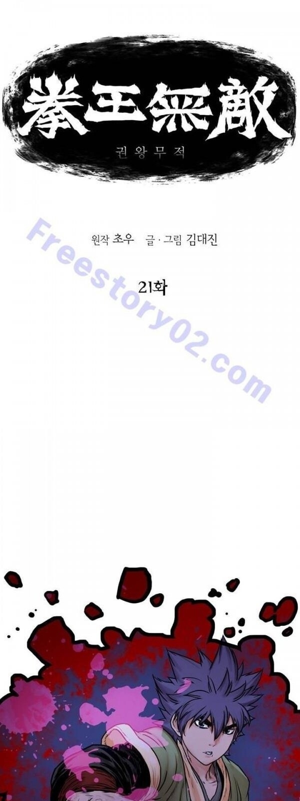 Bất Bại Quyền Ma Chap 22 - Next Chap 23