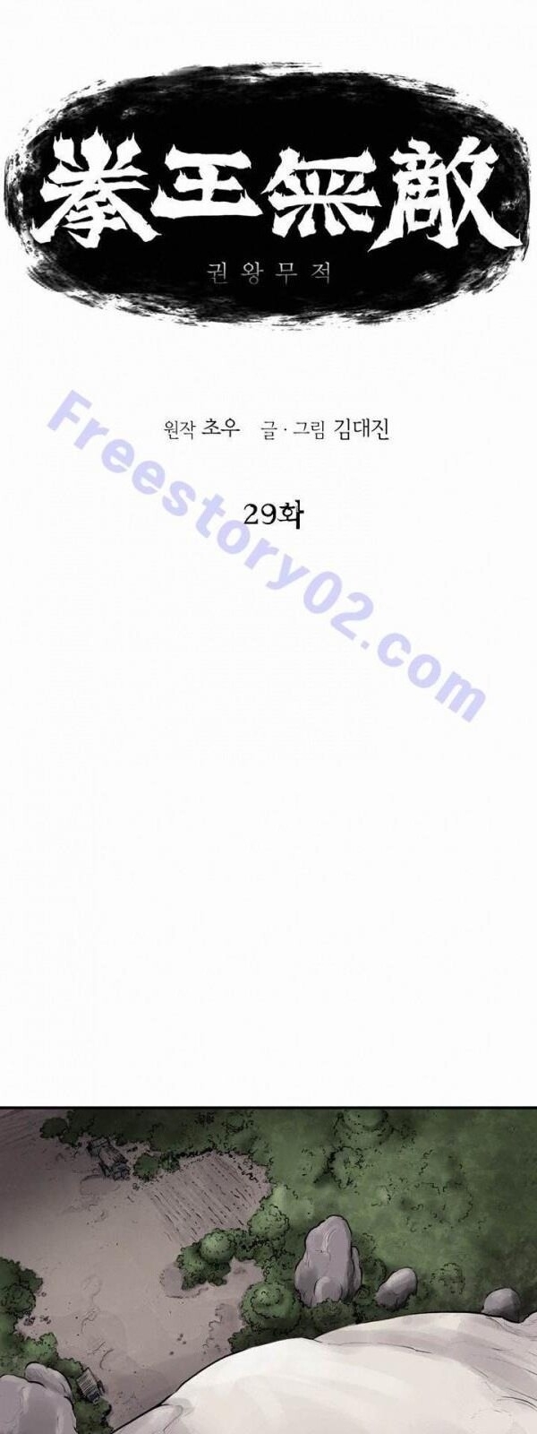 Bất Bại Quyền Ma Chap 30 - Next Chap 31