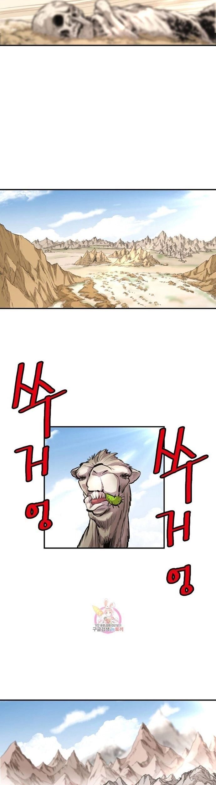 Bất Bại Quyền Ma Chap 307 - Next Chap 308