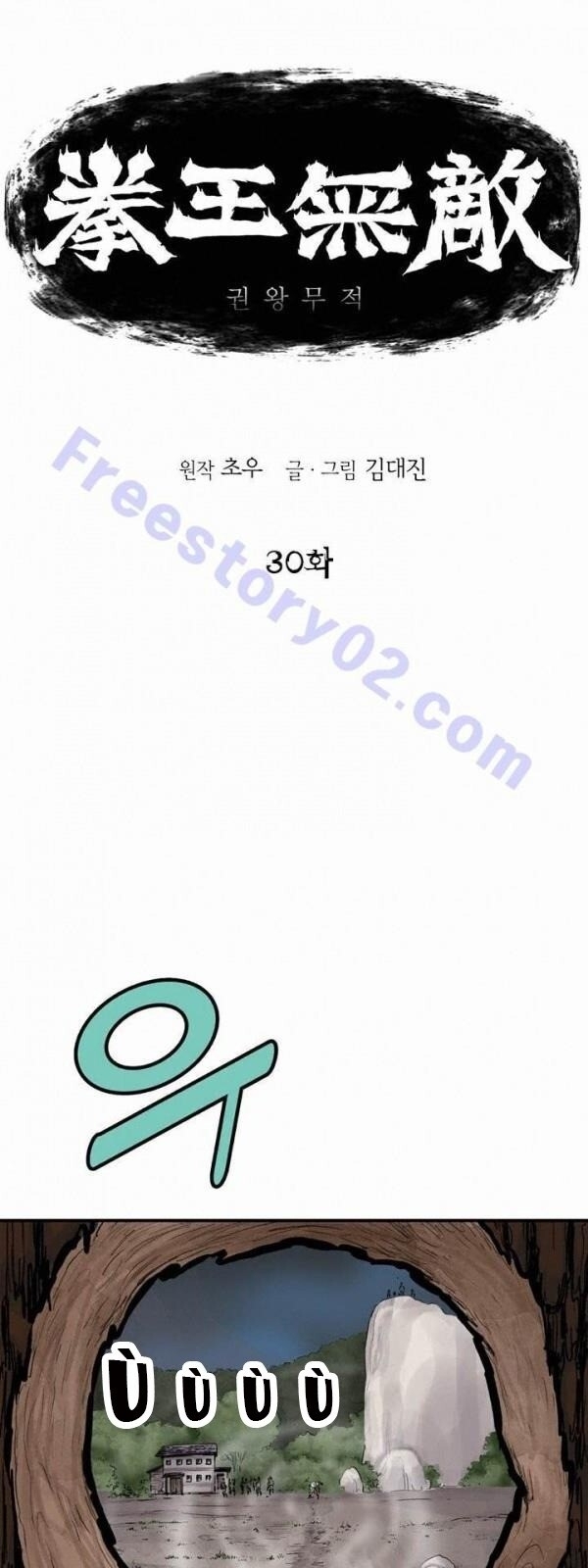 Bất Bại Quyền Ma Chap 31 - Next Chap 32