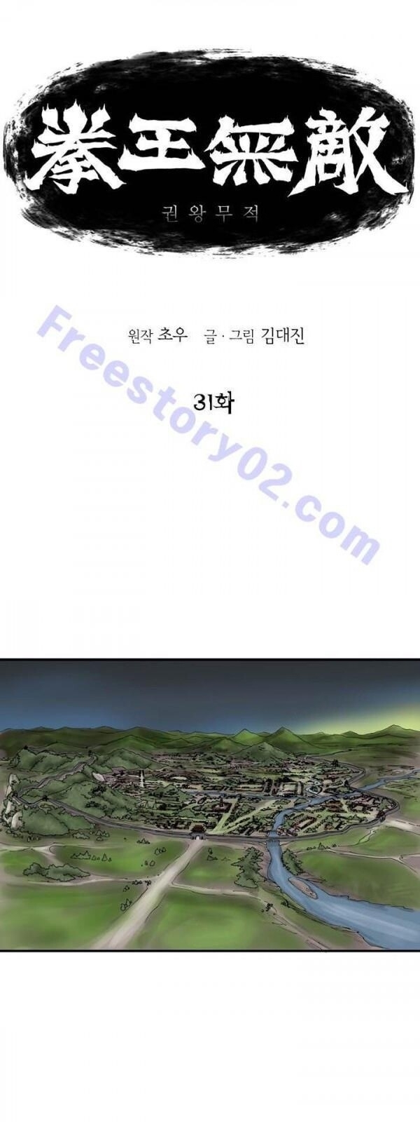 Bất Bại Quyền Ma Chap 32 - Next Chap 33