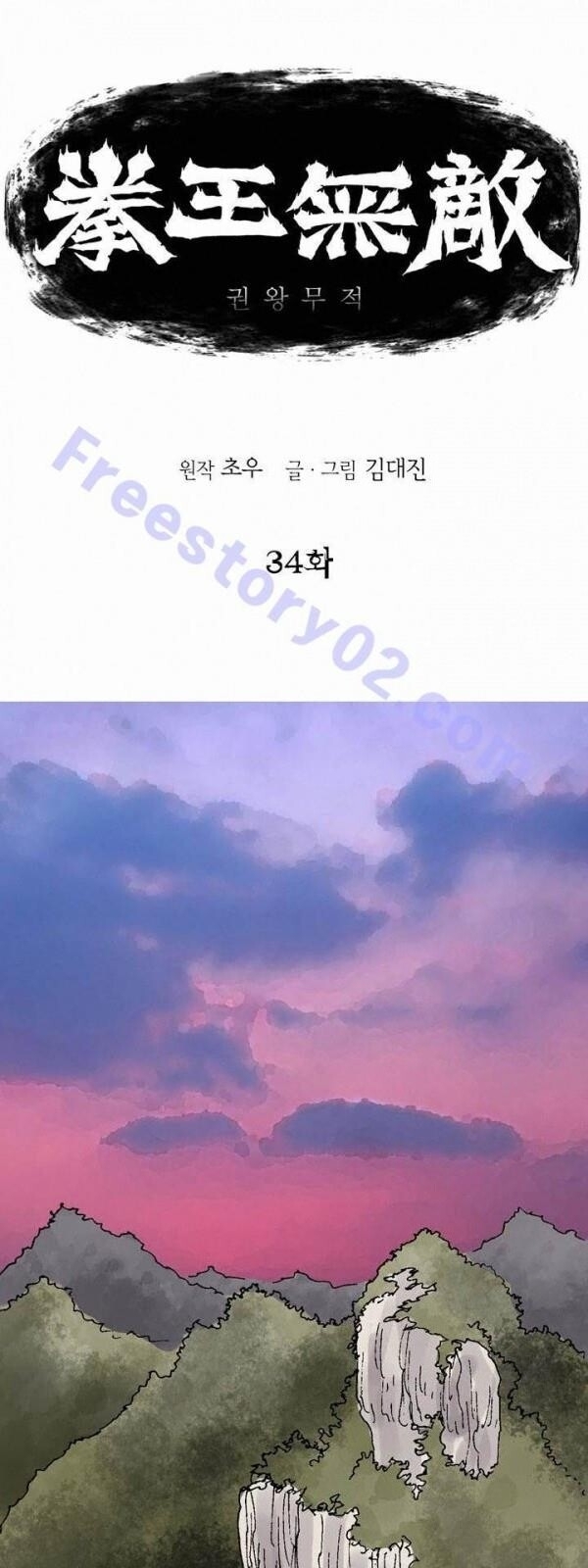 Bất Bại Quyền Ma Chap 35 - Next Chap 36