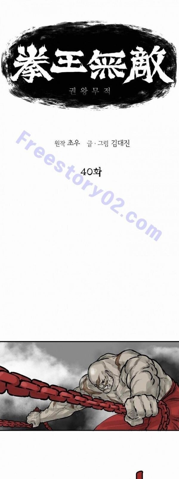 Bất Bại Quyền Ma Chap 41 - Next Chap 42