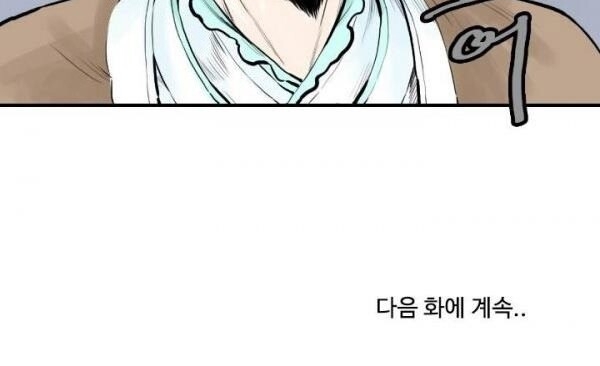 Bất Bại Quyền Ma Chap 45 - Next Chap 46