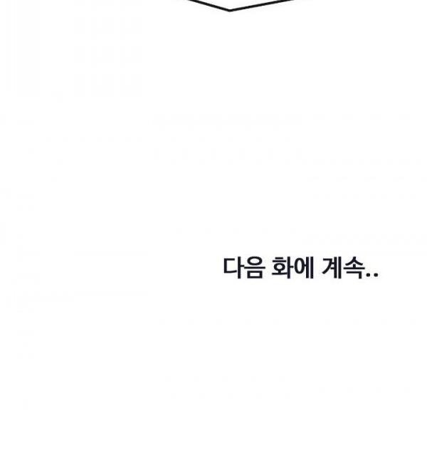 Bất Bại Quyền Ma Chap 51 - Next Chap 52