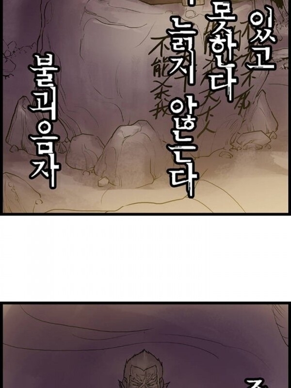 Bất Bại Quyền Ma Chap 6 - Next Chap 7