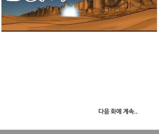 Bất Bại Quyền Ma Chap 67 - Next Chap 68