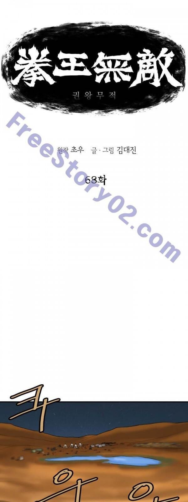 Bất Bại Quyền Ma Chap 69 - Next Chap 70