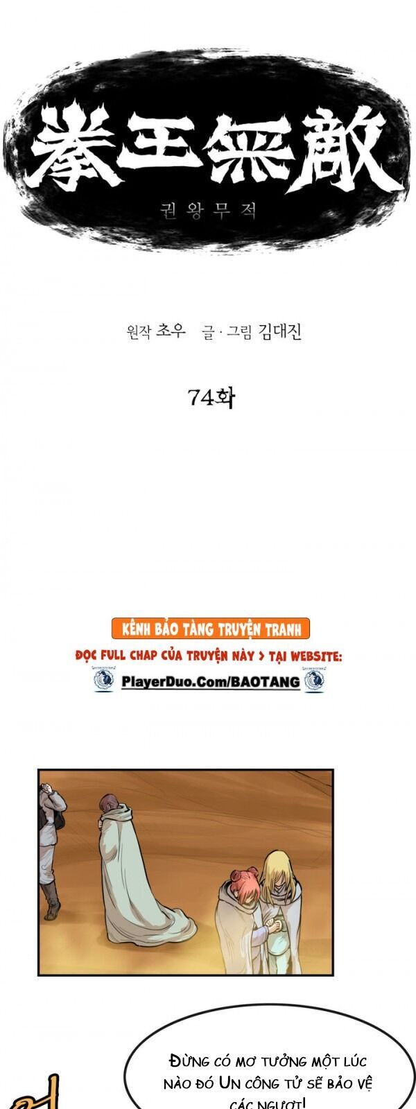 Bất Bại Quyền Ma Chap 75 - Next Chap 76