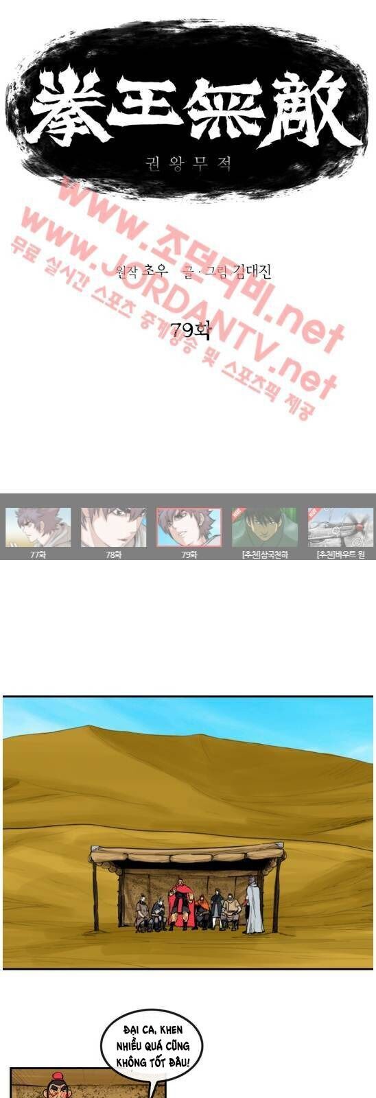 Bất Bại Quyền Ma Chap 80 - Next Chap 81
