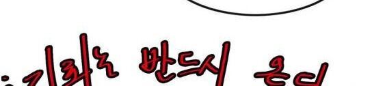 Bất Bại Quyền Ma Chap 88 - Next Chap 89