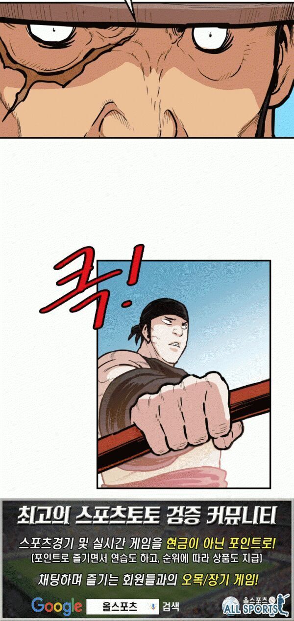 Bất Bại Quyền Ma Chap 93 - Next Chap 94