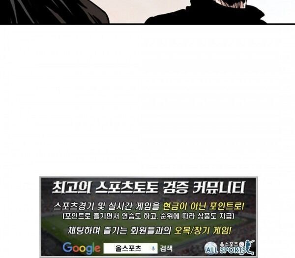 Bất Bại Quyền Ma Chap 95 - Next Chap 96