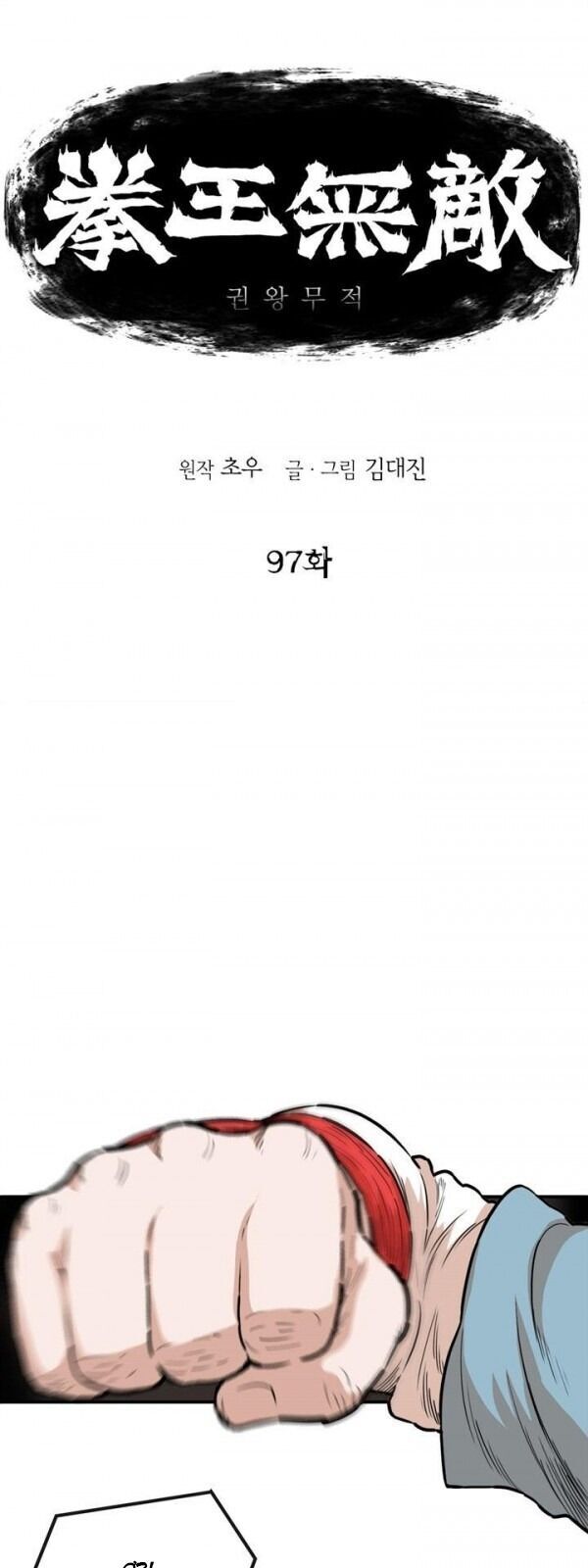 Bất Bại Quyền Ma Chap 98 - Next Chap 99