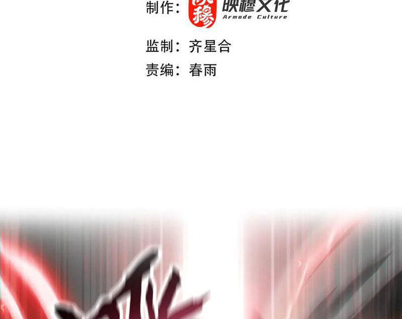 Bắt Đầu Chấn Kinh Nữ Đế Lão Bà, Ta Vô Địch! Chap 41 - Next Chap 42