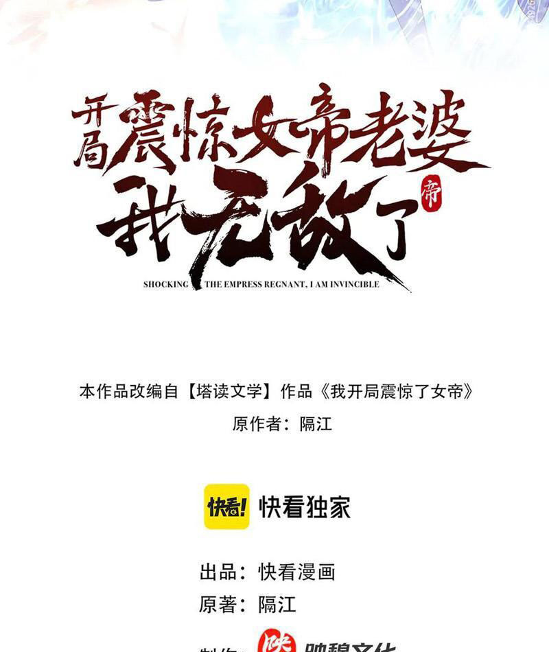 Bắt Đầu Chấn Kinh Nữ Đế Lão Bà, Ta Vô Địch! Chap 42 - Next Chap 43