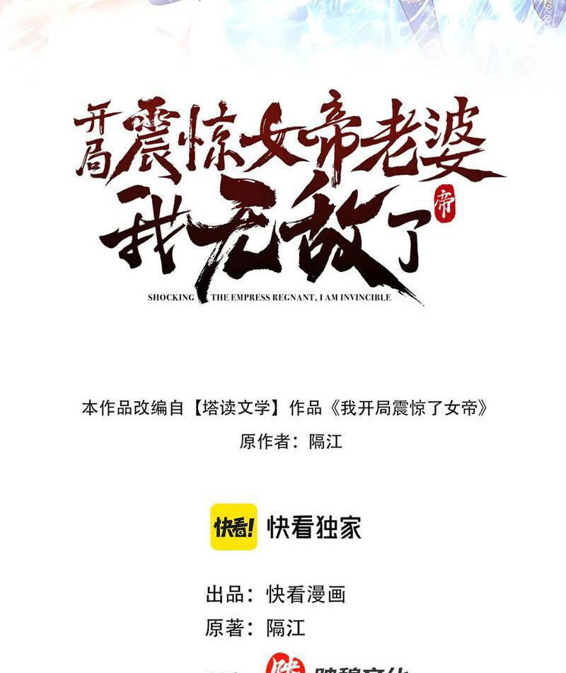 Bắt Đầu Chấn Kinh Nữ Đế Lão Bà, Ta Vô Địch! Chap 43 - Next Chap 44