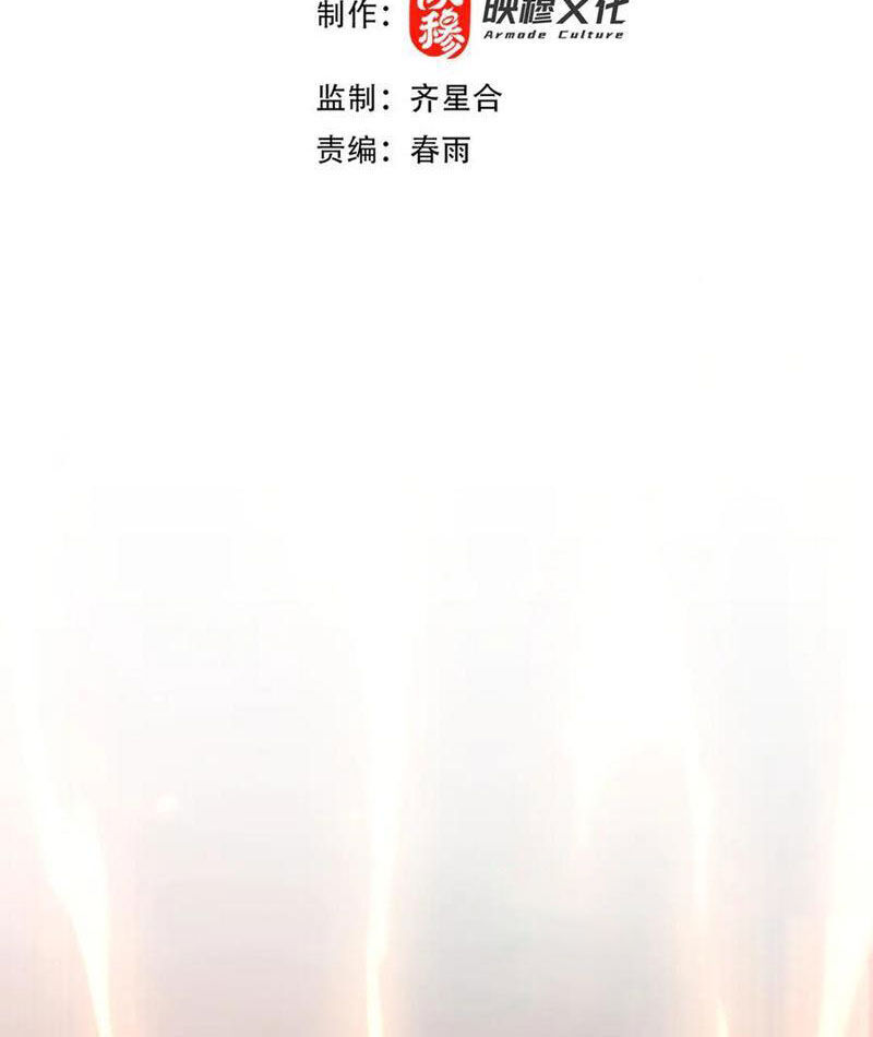 Bắt Đầu Chấn Kinh Nữ Đế Lão Bà, Ta Vô Địch! Chap 43 - Next Chap 44