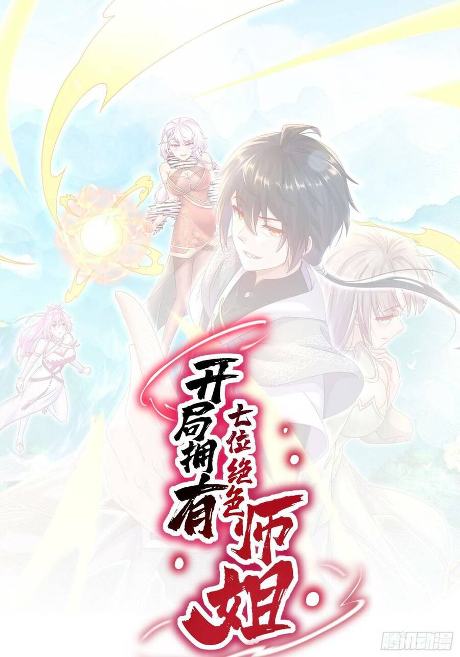 Bắt Đầu Có Được Bảy Vị Tuyệt Sắc Sư Tỷ Chap 12 - Next Chap 13