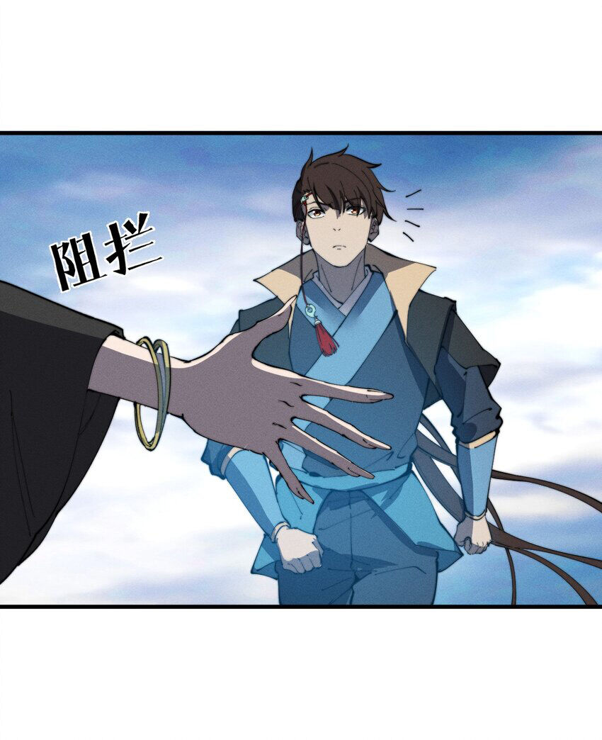Bắt Đầu Đã Có 9 Vị Sư Phụ Kiều Diễm Tuyệt Đỉnh Chap 27 - Next Chap 28