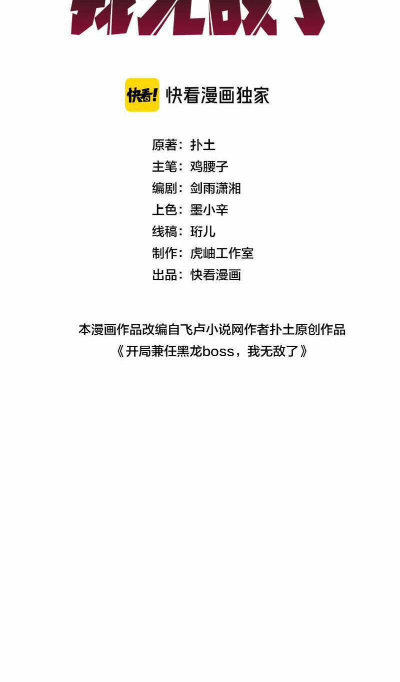 Bắt Đầu Kế Nhiệm Boss Hắc Long, Ta Vô Địch Chap 5 - Next Chap 6
