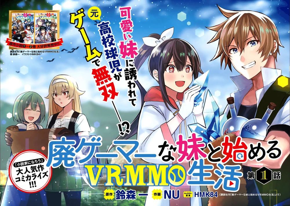 Bắt Đầu Lại Cuộc Sống Vr Với Em Gái Chap 1 - Next Chap 2